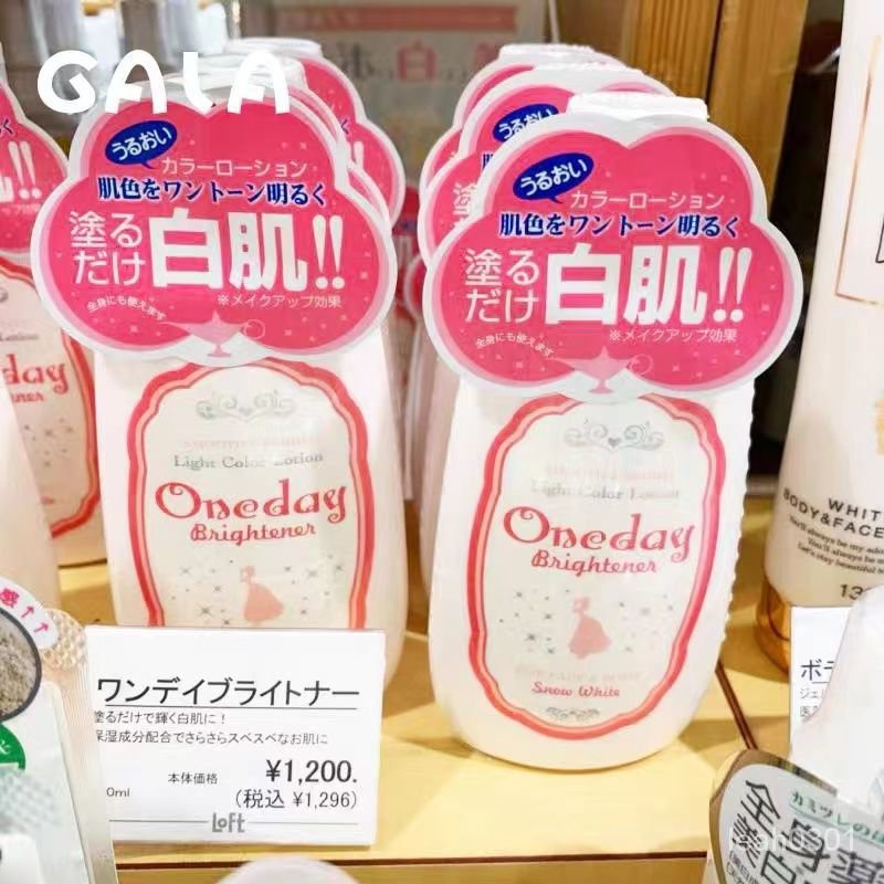 Xiaohongshu Recommended~Oneday Body Lotion Plain Face Cream Whitening Japanese Female Summer one day Whole White Skin Sunscreen Laz小红书推荐~Oneday身体乳素颜霜美白日本女夏one day全身白肌防晒懒人霜裸妆