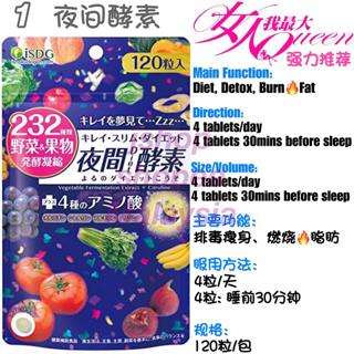 Ready Stock In My Isdg Diet Enzyme Diet Supplements Japan 日本医食同源瘦身酵素夜间酵素 Shopee Malaysia