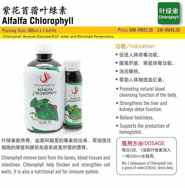 Phoenix Alfalfa Chlorophyll 凤凰紫花苜蓿叶绿素 500ml X 01 Bottle Shopee Malaysia