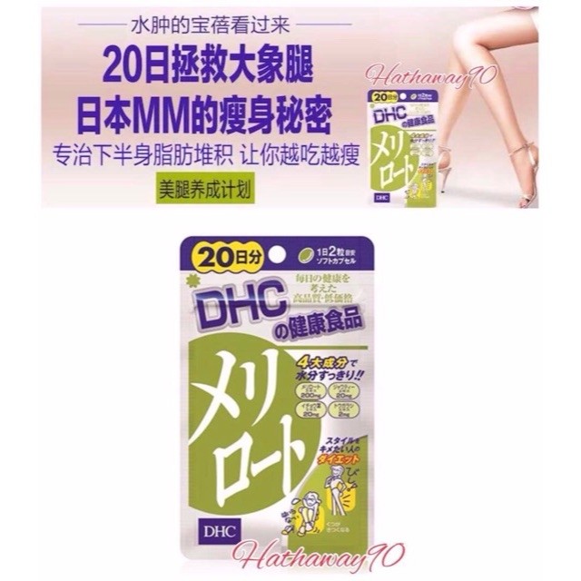 Ready Stock 100 Authentic Japan Dhc Melilot Lower Body Slim 下半身纤体瘦腿丸 Shopee Malaysia