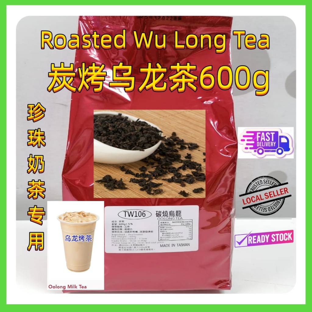 Taiwan Roasted Wu Loong Tea 600g （Special For Bubble Tea 奶茶专用）