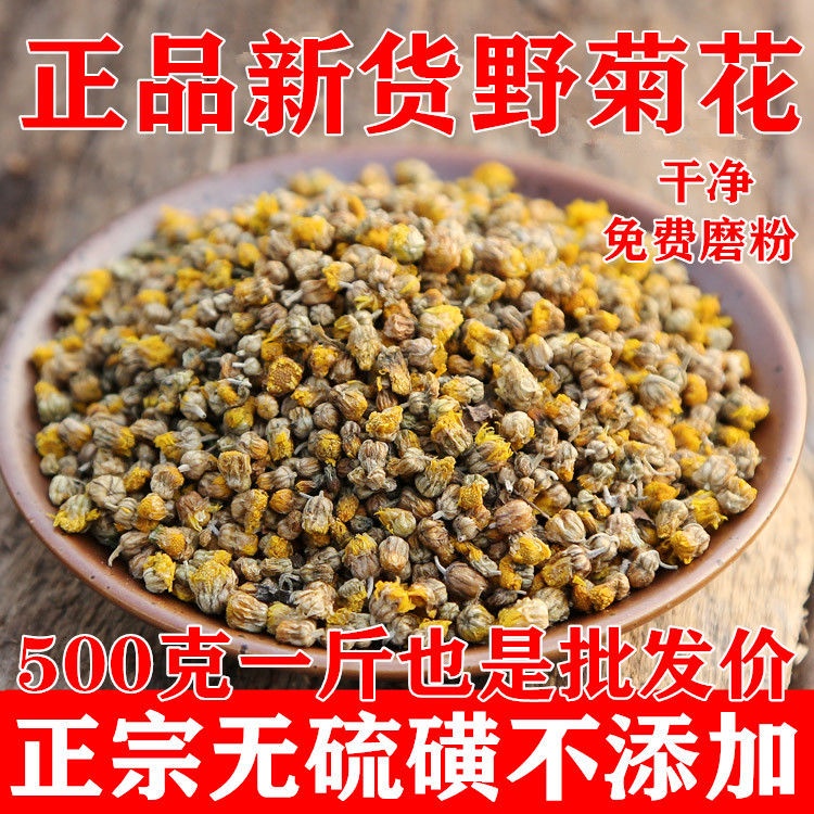 Wild Chrysanthemum Wild Chrysanthemum Tea Wild Gen野菊花野菊米花茶野生正品小野菊花粉新货降火下火纯天然 野菊花干| Shopee Malaysia