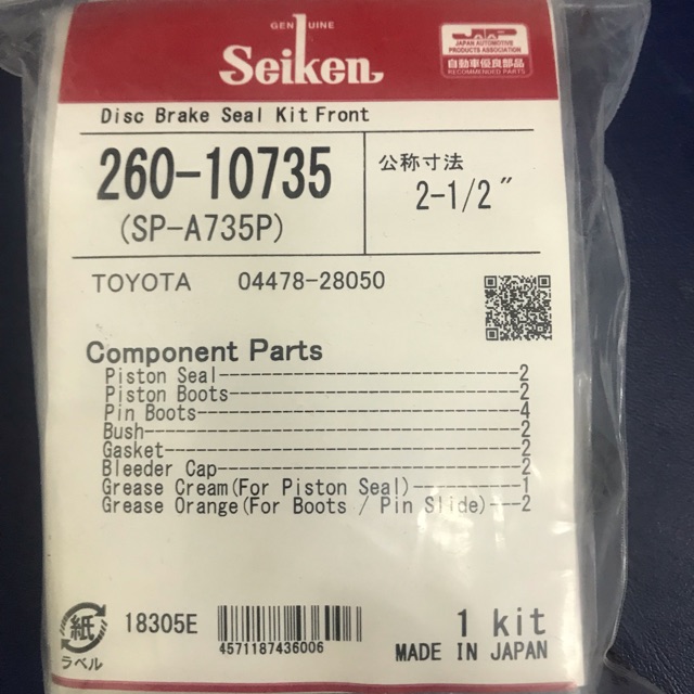 TOYOTA ESTIMA ACR50 GSR50 / VELLFIRE ANH20 GGH20 FRONT BRAKE BRAKE