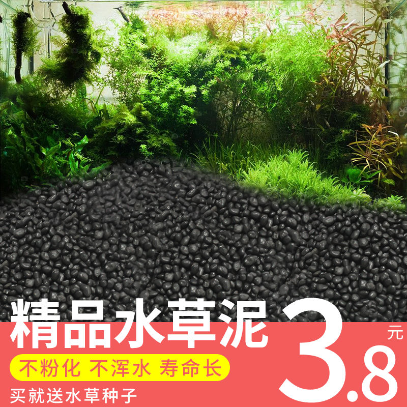 Buy 鱼缸水草泥底砂造景草缸水草种子种植土造景鱼缸陶粒砂水草泥基肥 Seetracker Malaysia