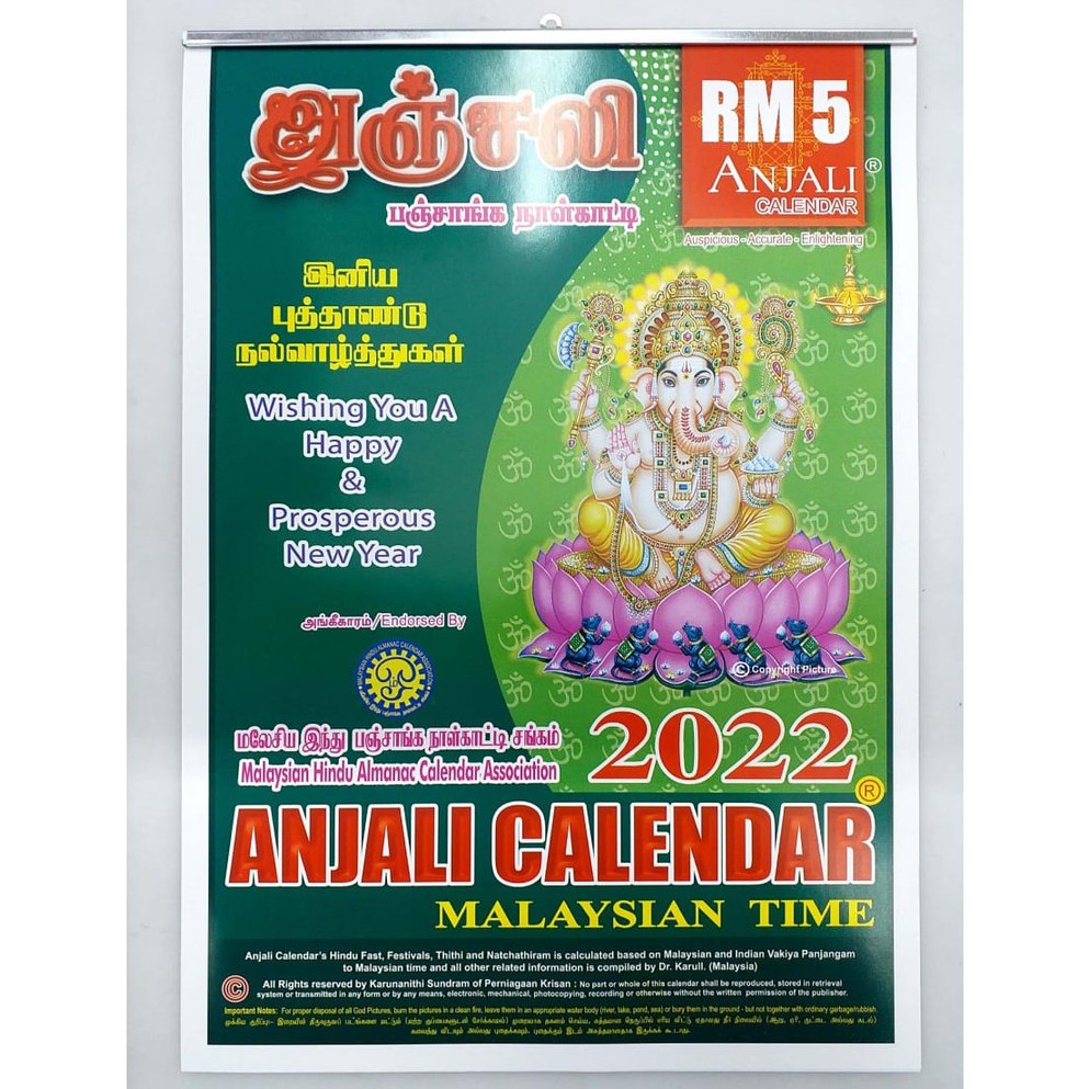 Tamil New Year 2022 In Malaysia