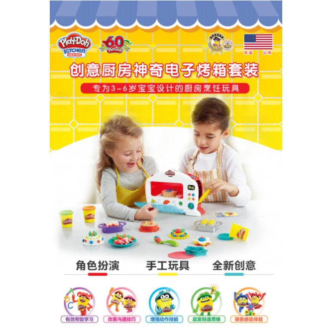 PlayDoh colorful clay kitchen electronic oven set children's plasticine clay handmade toys PlayDoh多彩泥厨房电子烤箱套装儿童橡皮泥黏土手工具