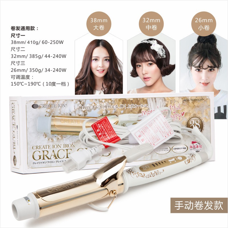 CREATE ION Grace Curl Hair Curling Wand 1.25 Inch / 32mm /26mm with Dual Voltage from Japan (Original),Straightener