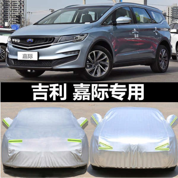 Car Cover Sesuai Untuk Penutup Kereta Tujuh Tempat Duduk Perniagaan Gmv Khas Geely Jiaji Yang Baru Penutup Kereta Penebat Haba Pelindung Cahaya Matahari Shopee Malaysia