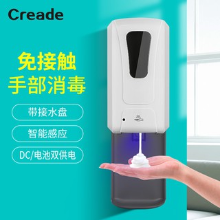 Malay Spot Y Ao Intelligent Automatic Sensor Soap Dispenser Wall Induction Alcohol Hand Sanitizer Bulk Disinfection Mac Shopee Malaysia