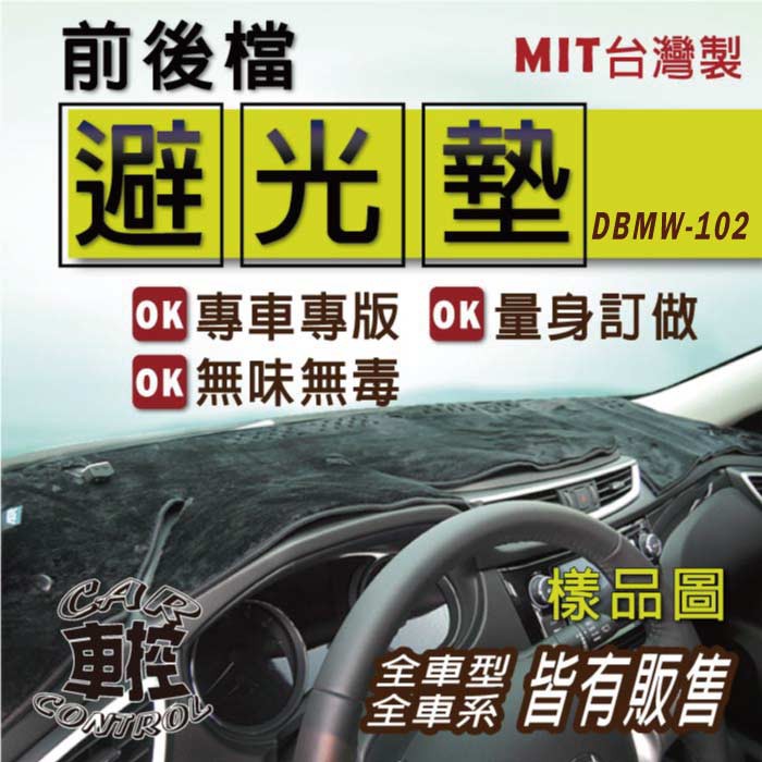 June~12 Years 3SERIES E91 320I Bmw Dashboard Car Light-Proof Pad Sunshade Heat Insulation Sunscreen Protective