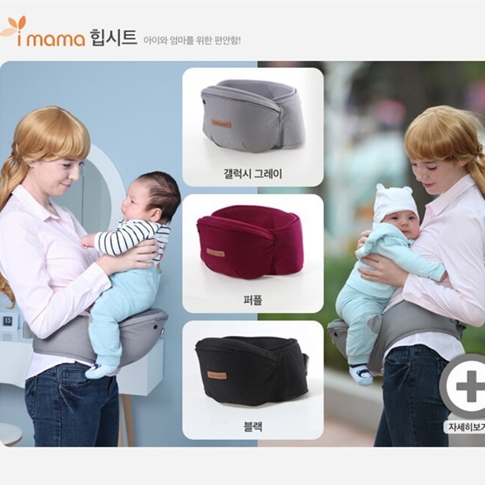 imama hipseat carrier