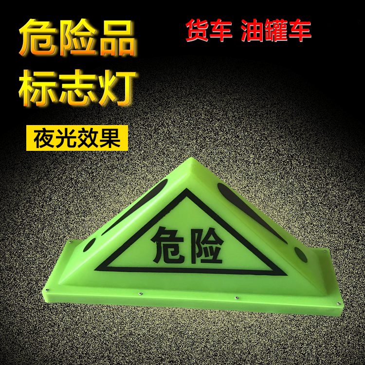 Car Dangerous Light Triangle Light Signal Lamp Strong Ceiling