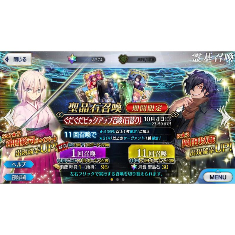 Fate Grand Order Japan Server Starter Account Fgo 日服初始组合号 Shopee Malaysia