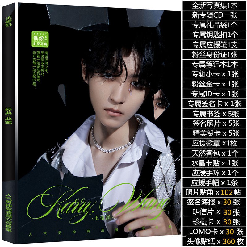 Tfboys Wang Junkai Album Photo Album Peripheral Support Spretfboys王俊凯专辑写真 集周边应援大礼包海报明信片书签礼物袋挂件shanghaidongdong My21 06 08 Shopee Malaysia