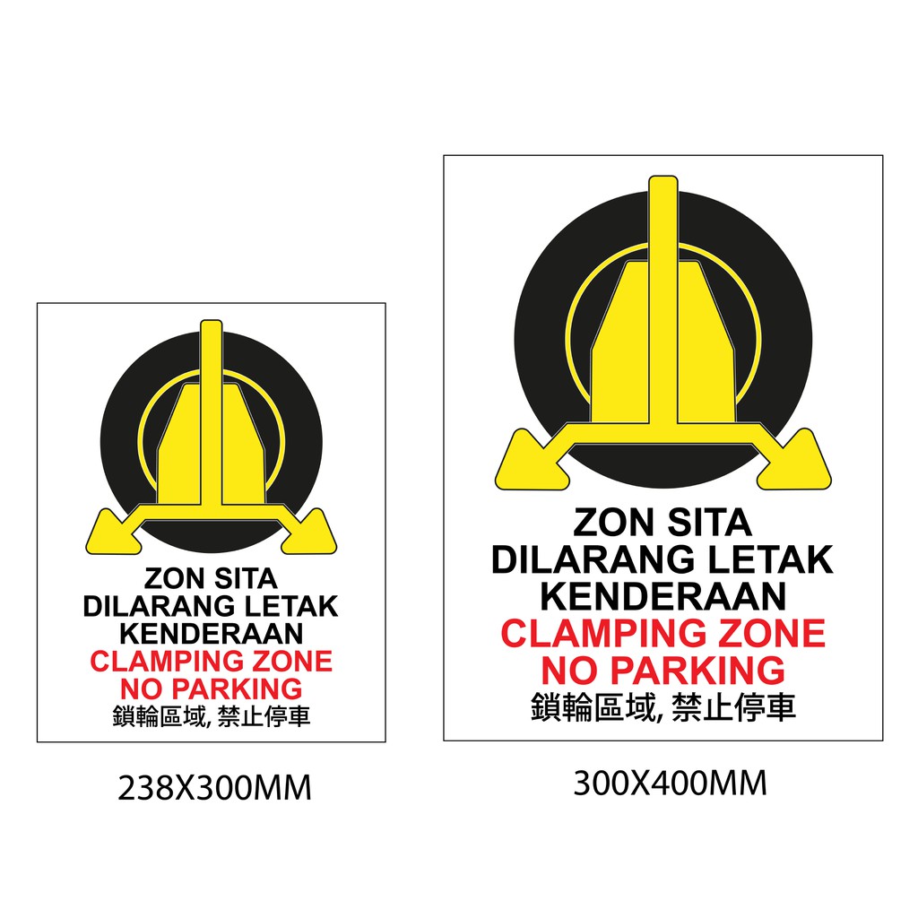 CLAMPING ZONE NO PARKING / ZON SITA DILARANG LETAK KENDERAAN HIGH IMPACT SIGN BOARD, WE ACCEPT