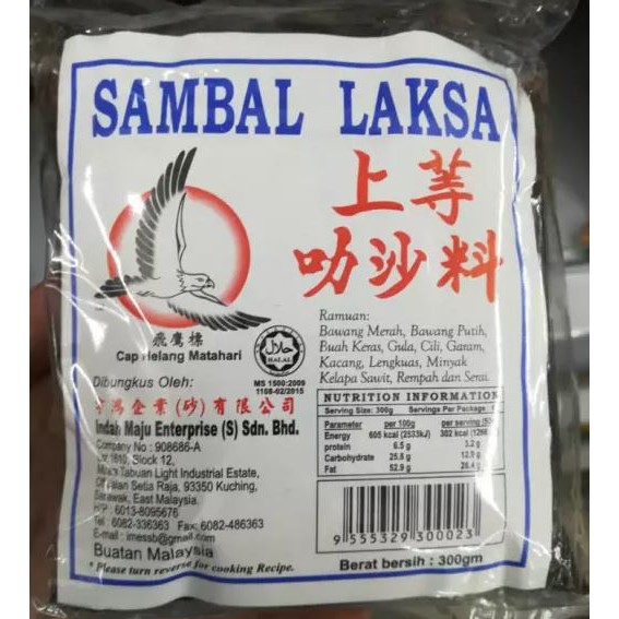 Sarawak Laksa Paste Cap Burung Helang 300g Shopee Malaysia 5116