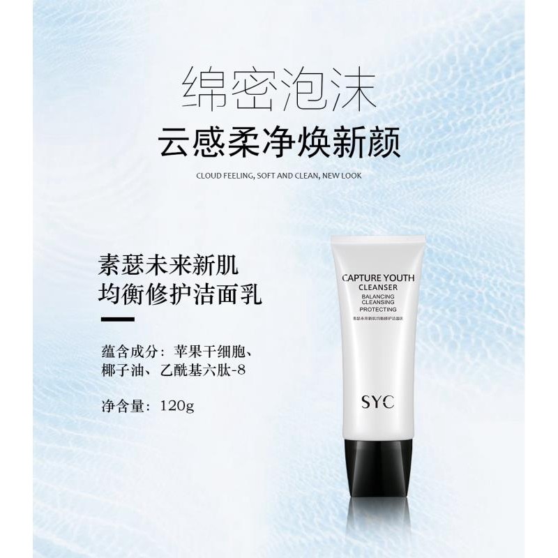 SYC Balancing Cleansing Protecting 120g 素瑟未来新肌均衡修护洁面乳| Shopee Malaysia