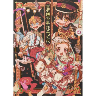 Aida Iro Art Book Toilet Bound Hanako Kun Illustration Book 地缚少年花子君原画集美术设定集 Shopee Malaysia