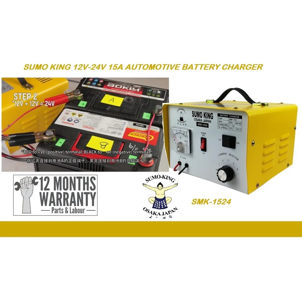 Sumo King SMK 12V24V 15A Automotive Battery Charger Shopee Malaysia