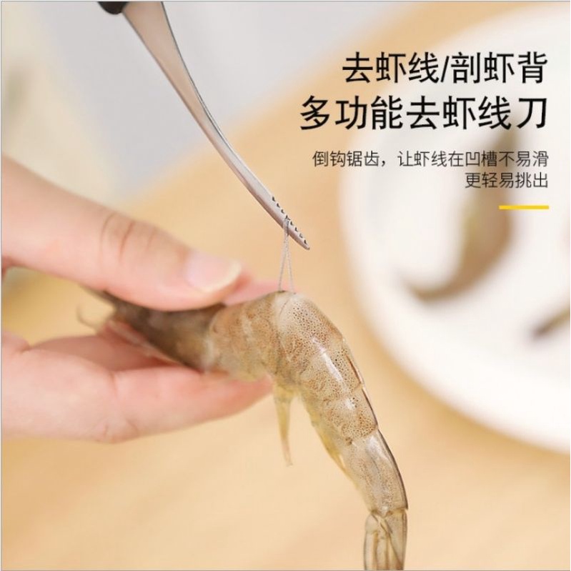 [Offer] Shrimp thread knife picking shrimp sausage artifact kitchen supplies虾线刀去虾线神器开虾背器挑虾线工具去肠