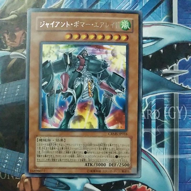 Yugioh Card 游戏王 Flying Fortress SKY FIRE CRMS-JP016