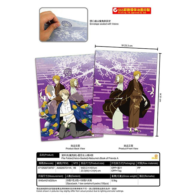 尚品正版木棉花資料夾l型文件夾文件袋夏目友人帳貓老師動漫周邊文具 Shopee Malaysia