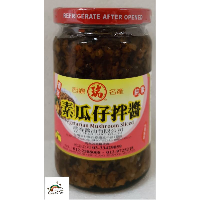 Lowest Price Ready Stock100 香菇素瓜仔拌醬西螺名產vegetarian Mushroom Sliced