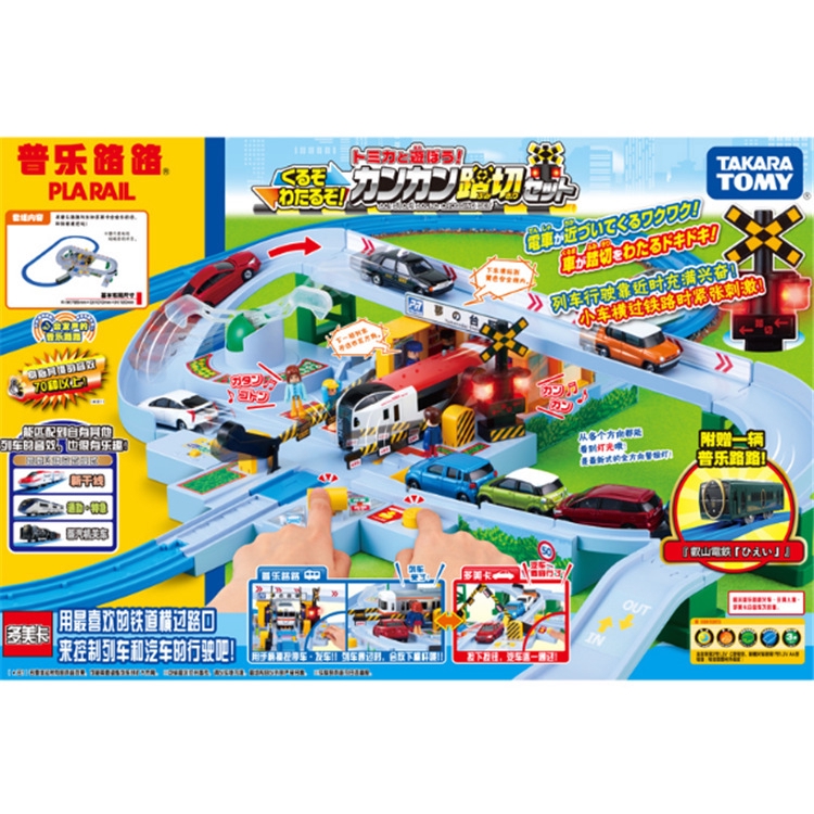 takara tomy car track