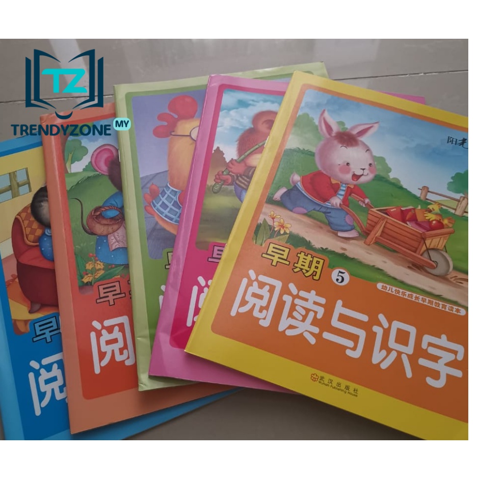 Pakej 5 books in 1 - SJKC Reading Books with Pinyin - Buku Baca dengan ...