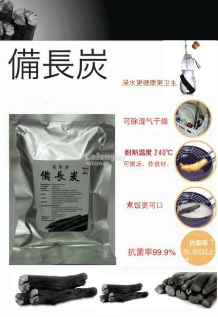 美乐活马目坚備長炭/ BELOHAS BINCHOTAN CHARCOAL | Shopee Malaysia