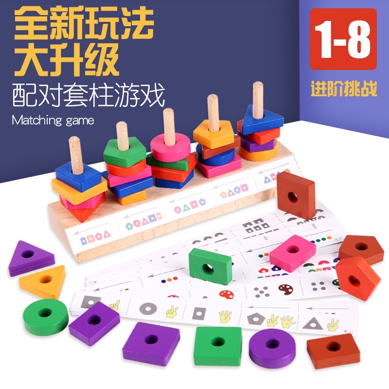 Wooden Creative Bar Puzzle Matching Game (18 Levels) Shopee Malaysia