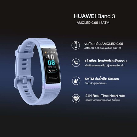 huawei sport band 3