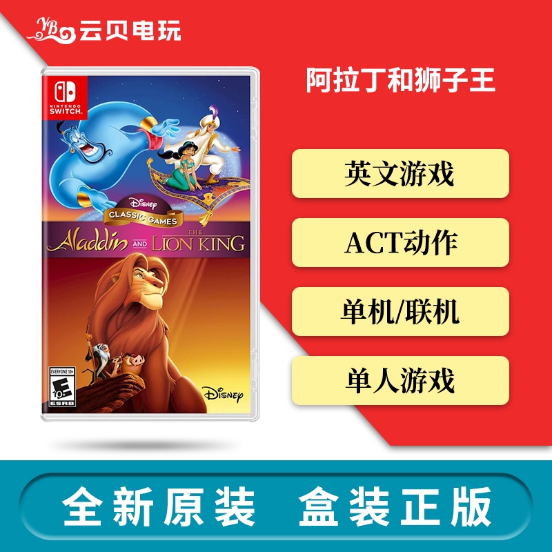 lion king switch