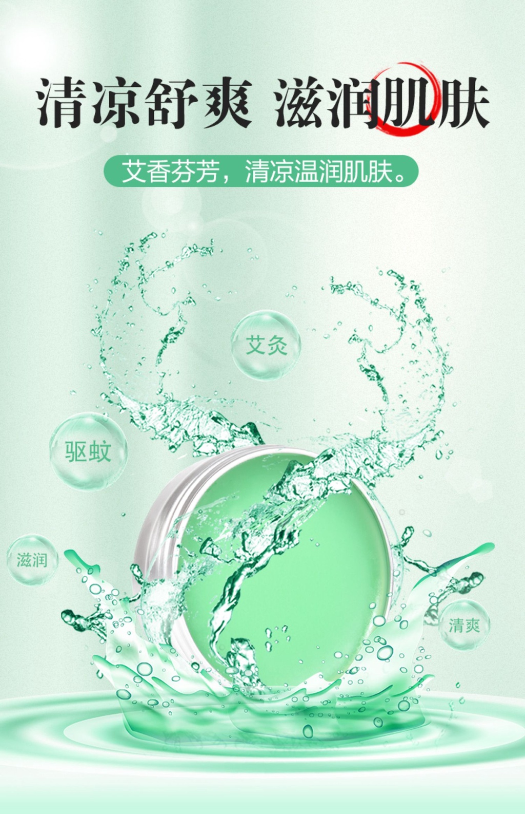 艾草香膏艾灸膏灸疮婴儿蚊虫叮咬止痒祛红肿烫伤修复皮肤艾草精华肌肤易吸收男女老幼通用 Shopee Malaysia