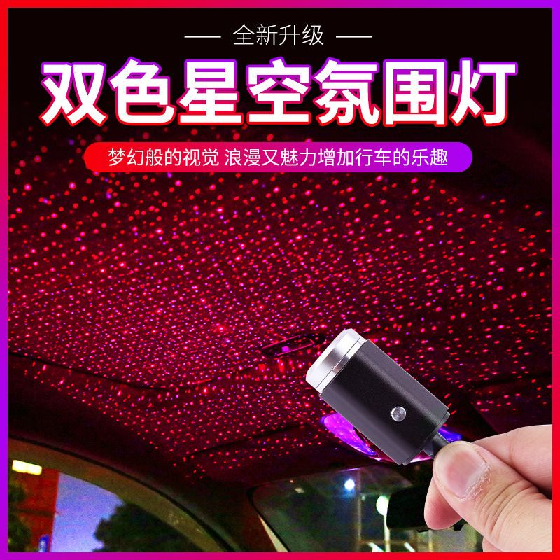 Car roof star led atmosphere light car welcome usb Night Light Projector Galaxy Lamp USB Red Blue green purple led roof