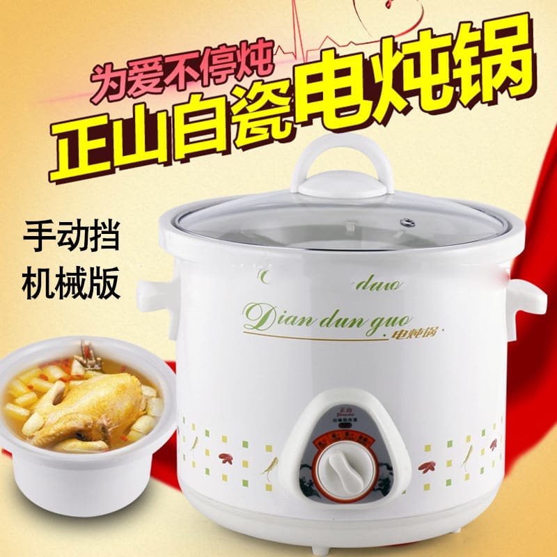 正山山丽特电炖锅Ceramic Stew Pot Electric Earthen Jar Simmering Stock Household Soup Electrical Casserole Pot Malaysia Plug