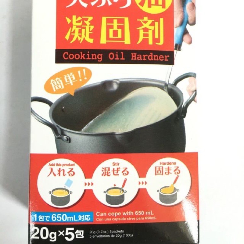Daiso Cooking Oil Hardener 20gx5 Shopee Malaysia