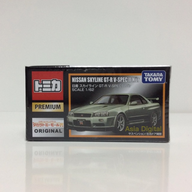 takara tomy nissan skyline gtr