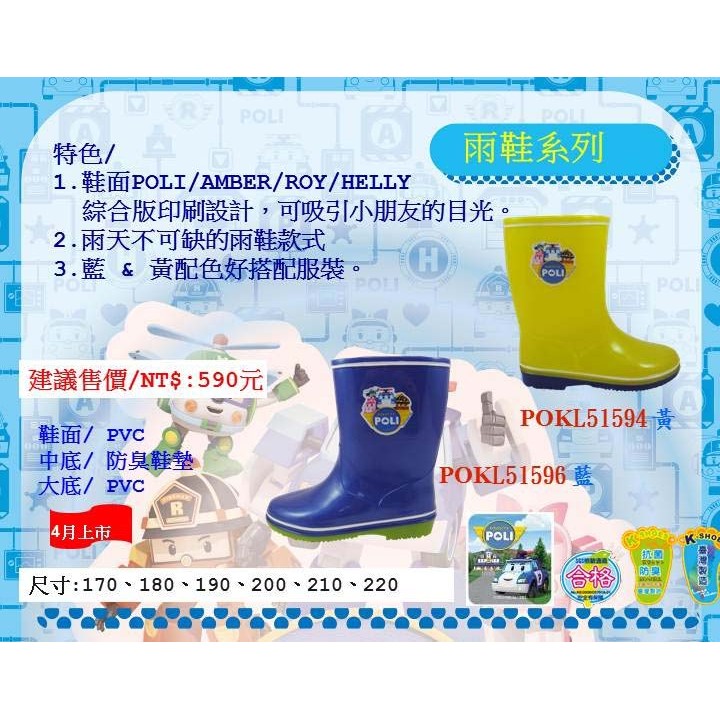 animal rescue rain boots