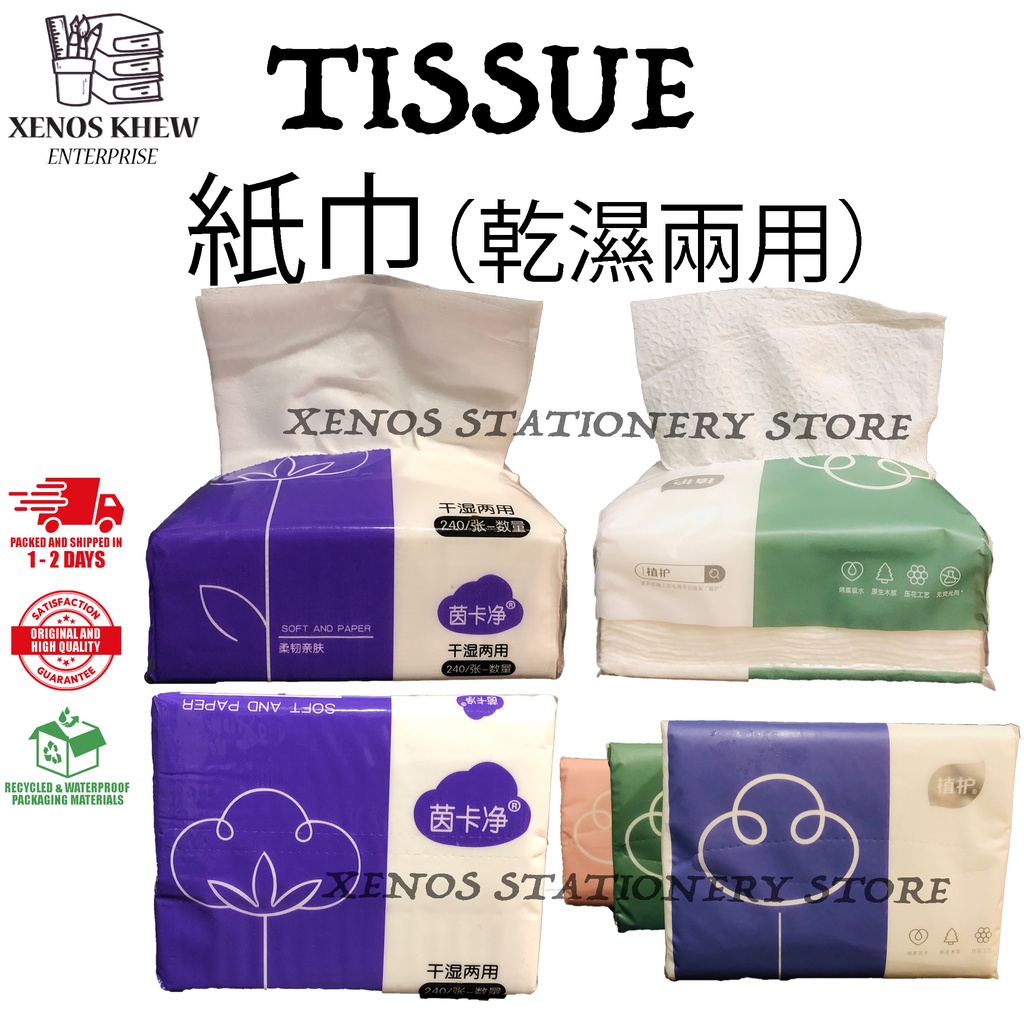 4PLY TISSUE PAPER 4PLY SOFT FACIAL TISSUE PAPER / 四层纸巾 【240PCS +】(READY STOCK) Shopee Malaysia