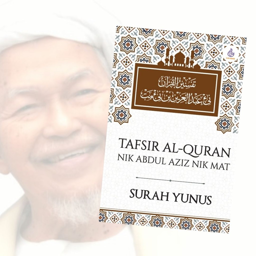 TAFSIR SURAH YUNUS | Tafsir Al-Quran Nik Abdul Aziz Nik Mat #TafsirTokGuru