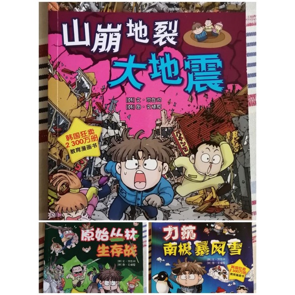 二手漫画 我的第一本科学漫画 系列10 11 13 14 15 16 Shopee Malaysia