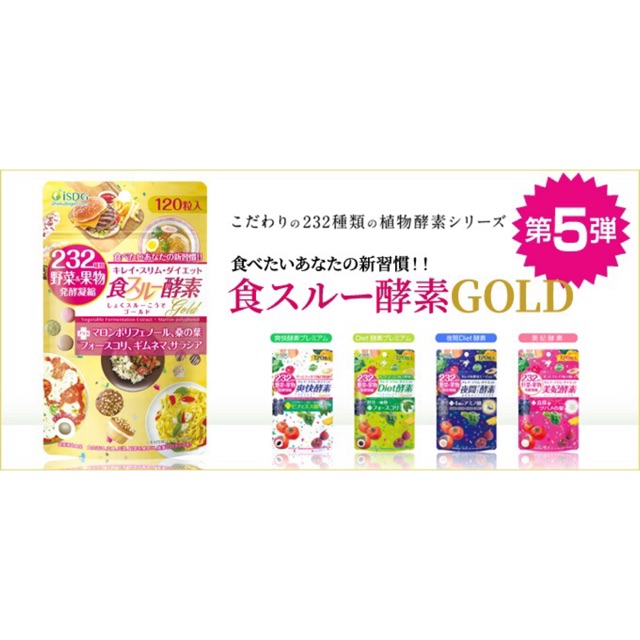 Isdg 232 Enzyme Supplements 医食同源diet减肥酵素夜间酵素美妃酵素爽快酵素金色強效分解版 Shopee Malaysia