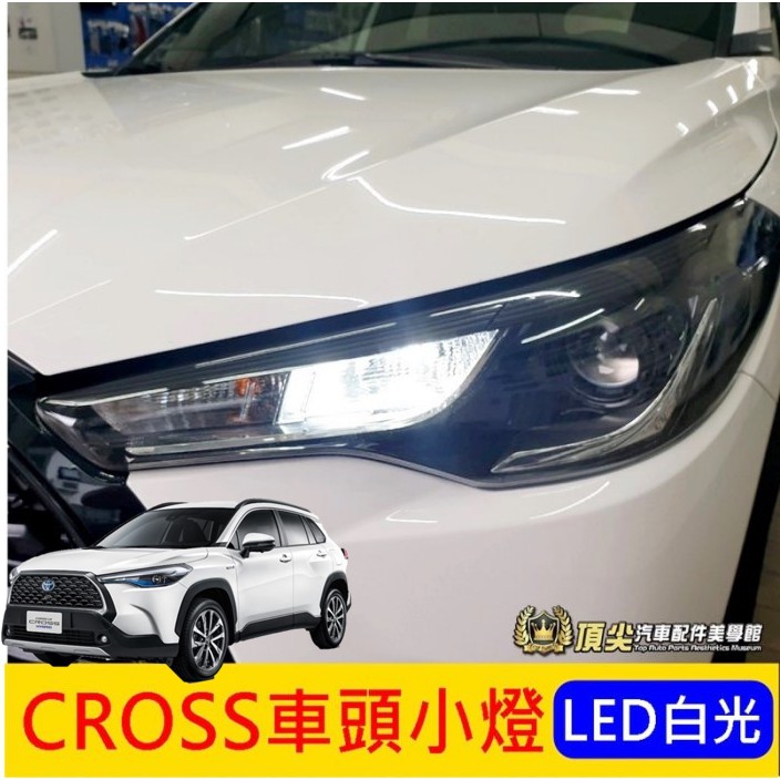 Toyota Cross Car Head Small Light 2pcs Led White Light Corolla Cross Dedicated Cc Near Ultra White Bulb Shopee Malaysia