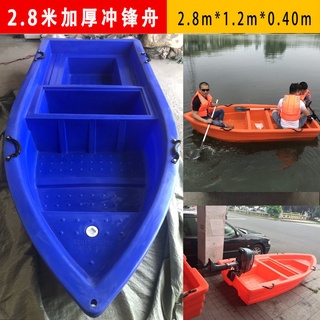 Spot Di Bawah Bot Bersih Bot Plastik Bot Nelayan Memancing Sarang Bot Peralatan Memancing Ikan Peralatanpebot Nelayan Tebal Dua Kali Shopee Malaysia