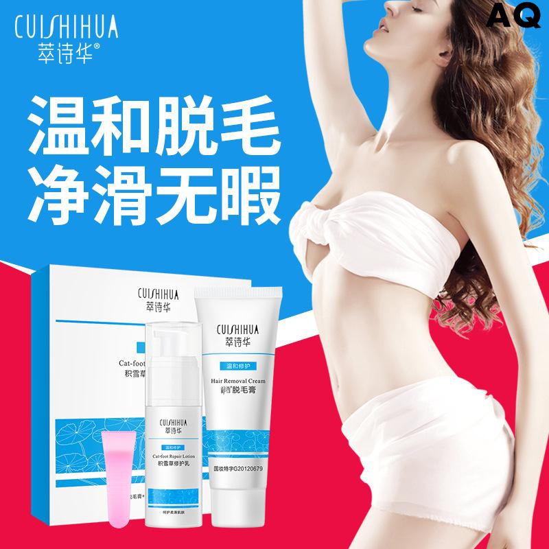 Aq Depilatory Cream Suit 脱毛膏套装脱全身体毛腋毛腿毛私处唇毛温和面部脱毛产品去毛膏depilatory Cream Suit For Whole Body Hair Armpit Hair Leg Hair Shopee Malaysia