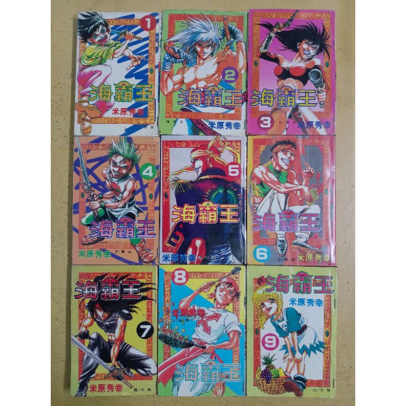 10本送5本不齐全散书出售 二手日本少年漫画 海霸王1 18 断续 Shopee Malaysia