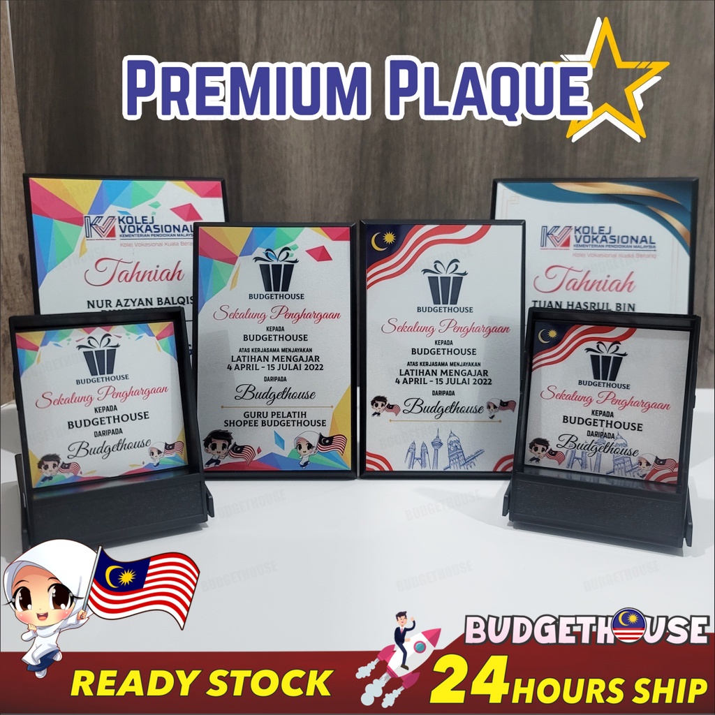 Wooden Plaque + LABEL + LOGO ( HADIAH SUKAN DAN HADIAH ANUGERAH CEMERLANG ) TROPHY Plak cenderahati