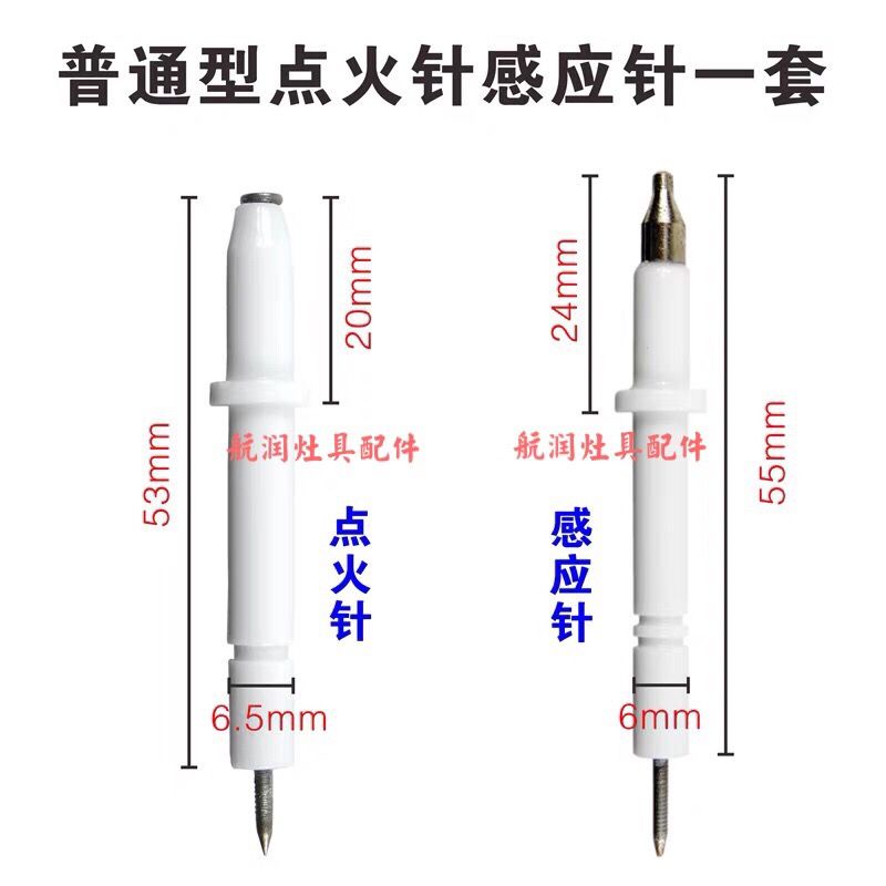 Gas stove general ignition needle induction needle embedded gas stove electronic pulse belt line igniter accessories