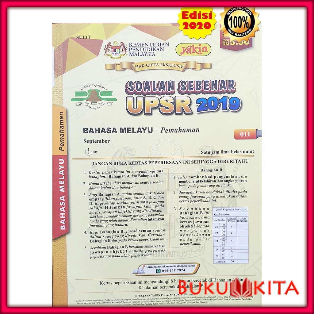 Buku Latihan Kertas Soalan Upsr Sebenar 2020 Bahasa Melayu Shopee Malaysia